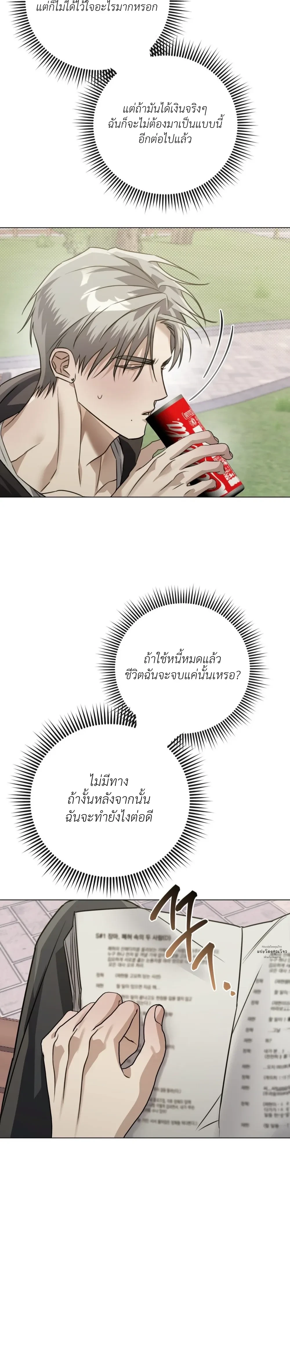 Blood Bondage – พันธนาการโลหิต ตอนที่ 3 หน้า 25