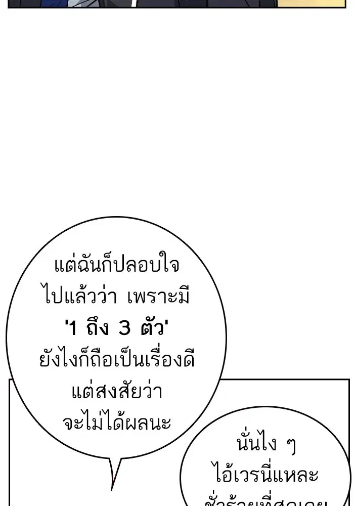 Study Group ตอนที่ 238 หน้า 35