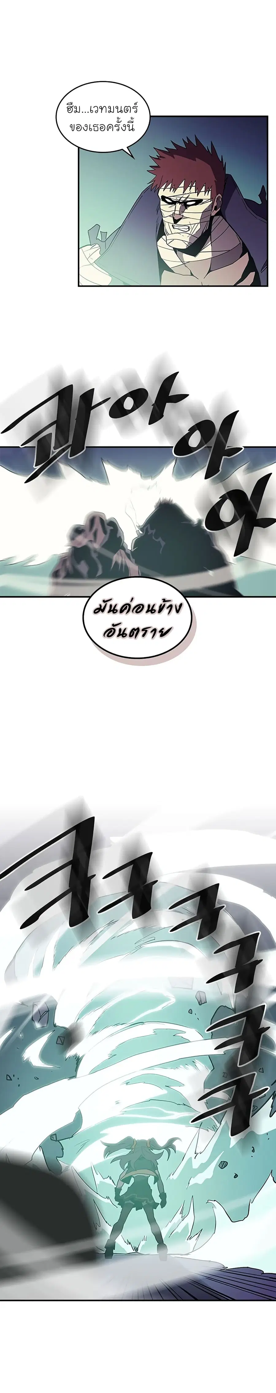 A Returner’s Magic Should Be Special ตอนที่ 86 หน้า 32