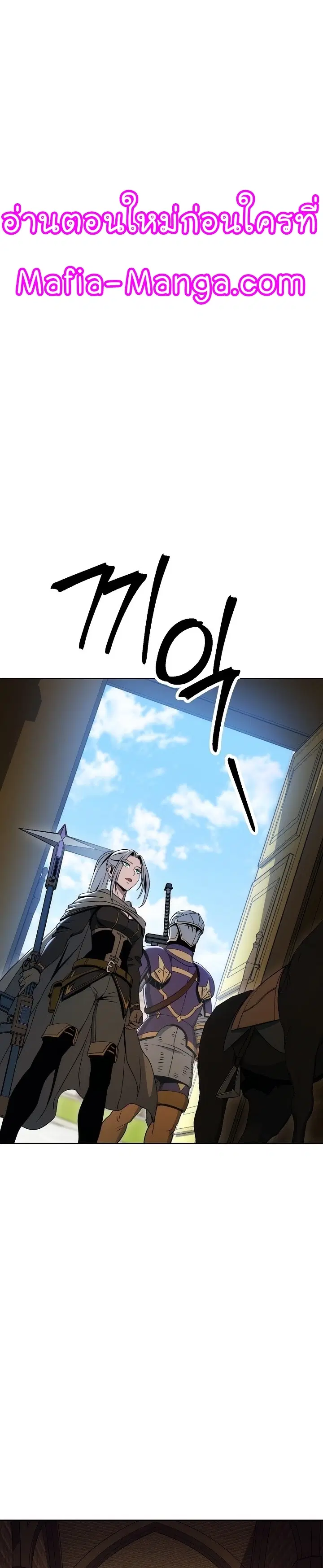 Skeleton Soldier ตอนที่ 184 หน้า 31