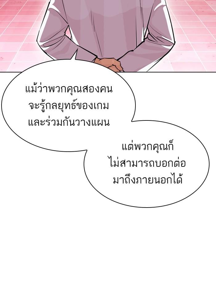 Lookism ตอนที่ 393 หน้า 152