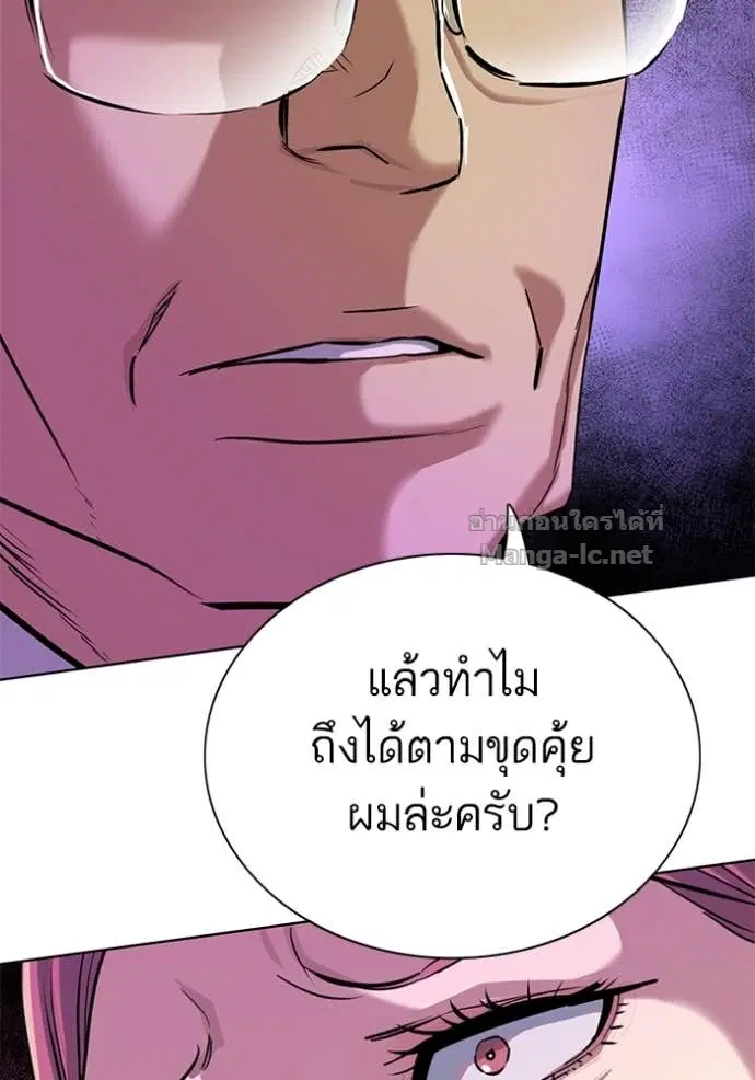 Reborn Rich ตอนที่ 111 หน้า 132