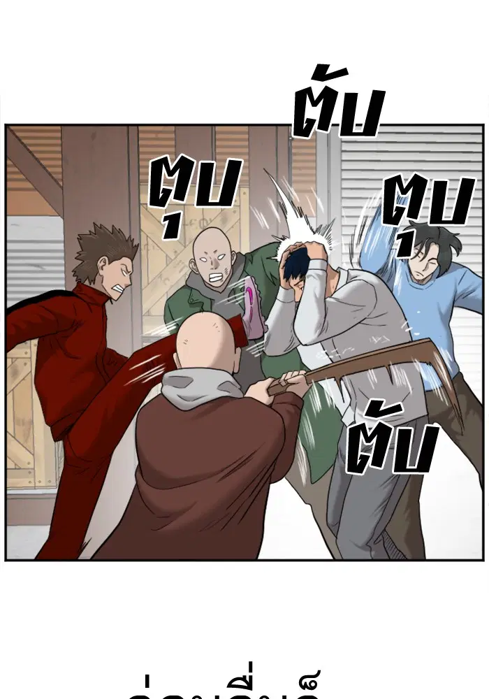 Bad Guy ตอนที่ 34 หน้า 87