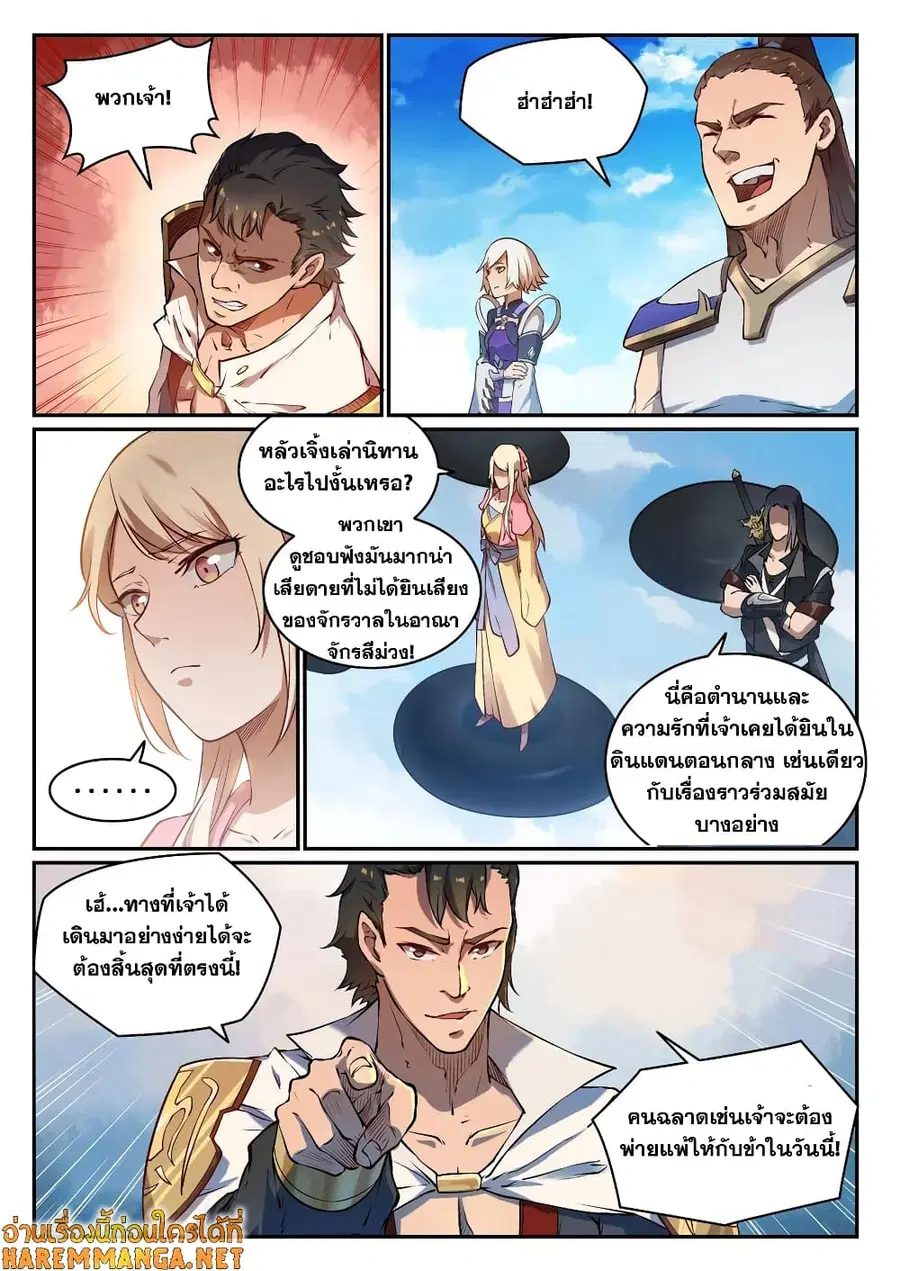 Bailian Chengshen ตอนที่ 658 หน้า 4