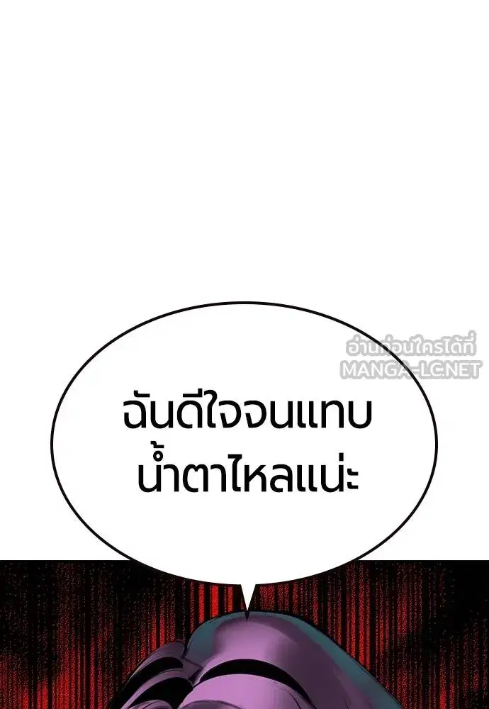 Jungle Juice ตอนที่ 150 หน้า 182