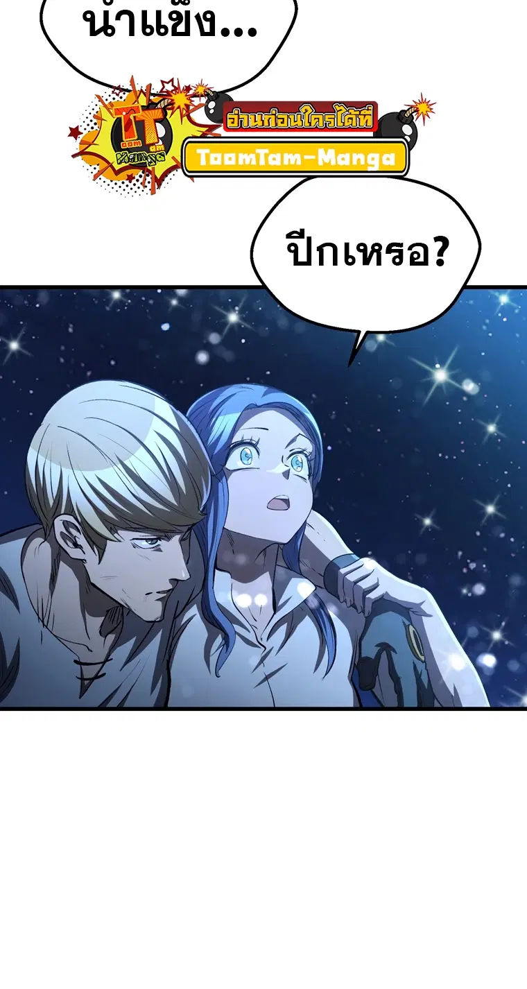 Survival Of Blade King ตอนที่ 183 หน้า 18
