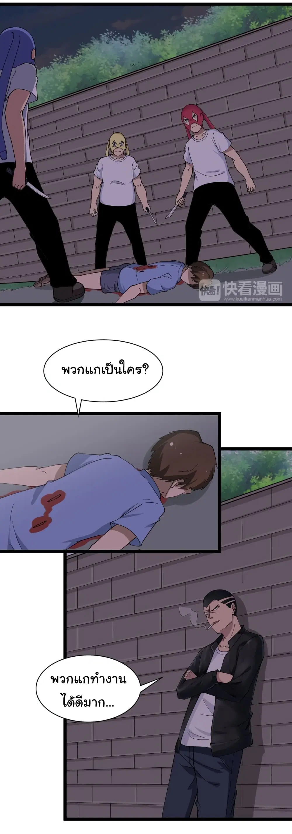 Sanjie Taobao Store ตอนที่ 12 หน้า 36