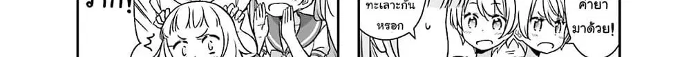New Game! ตอนที่ 55 หน้า 50