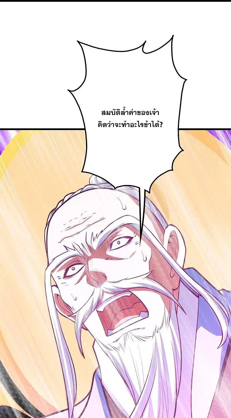 Matchless Emperor ตอนที่ 285 หน้า 12