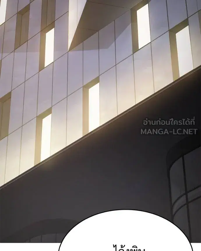 Baek XX ตอนที่ 121 หน้า 172