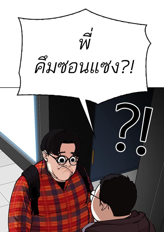 Lookism ตอนที่ 294 หน้า 107