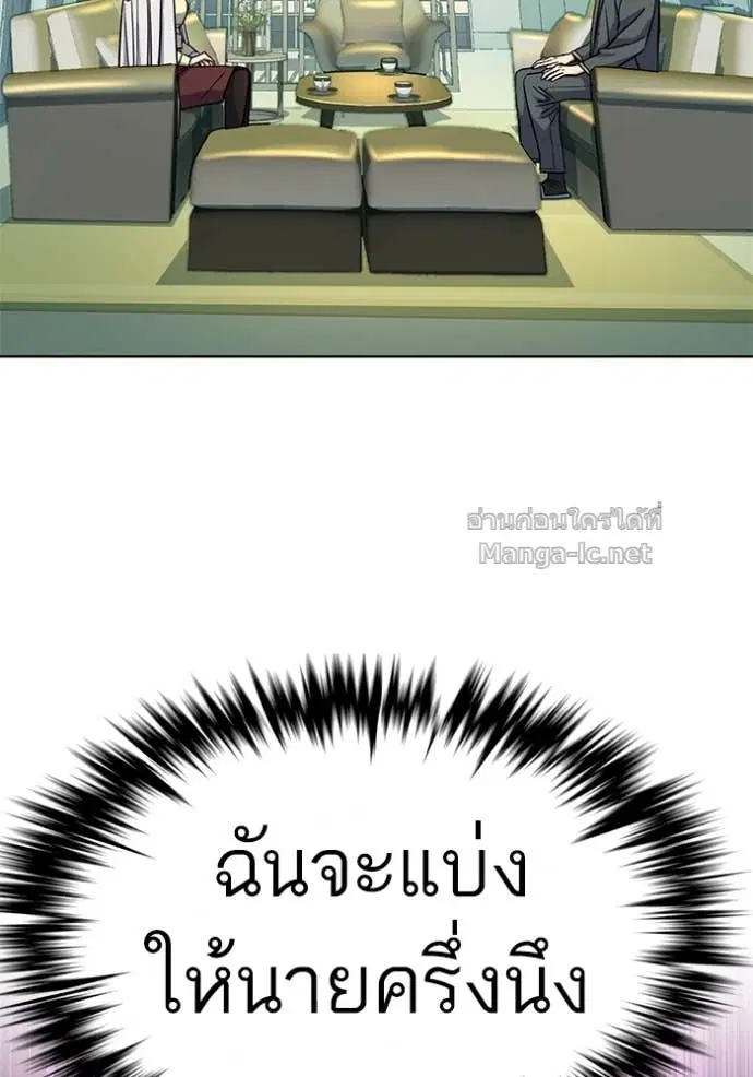 Reborn Rich ตอนที่ 100 หน้า 32