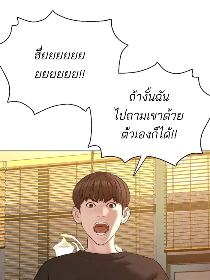How to Fight ตอนที่ 81 หน้า 129