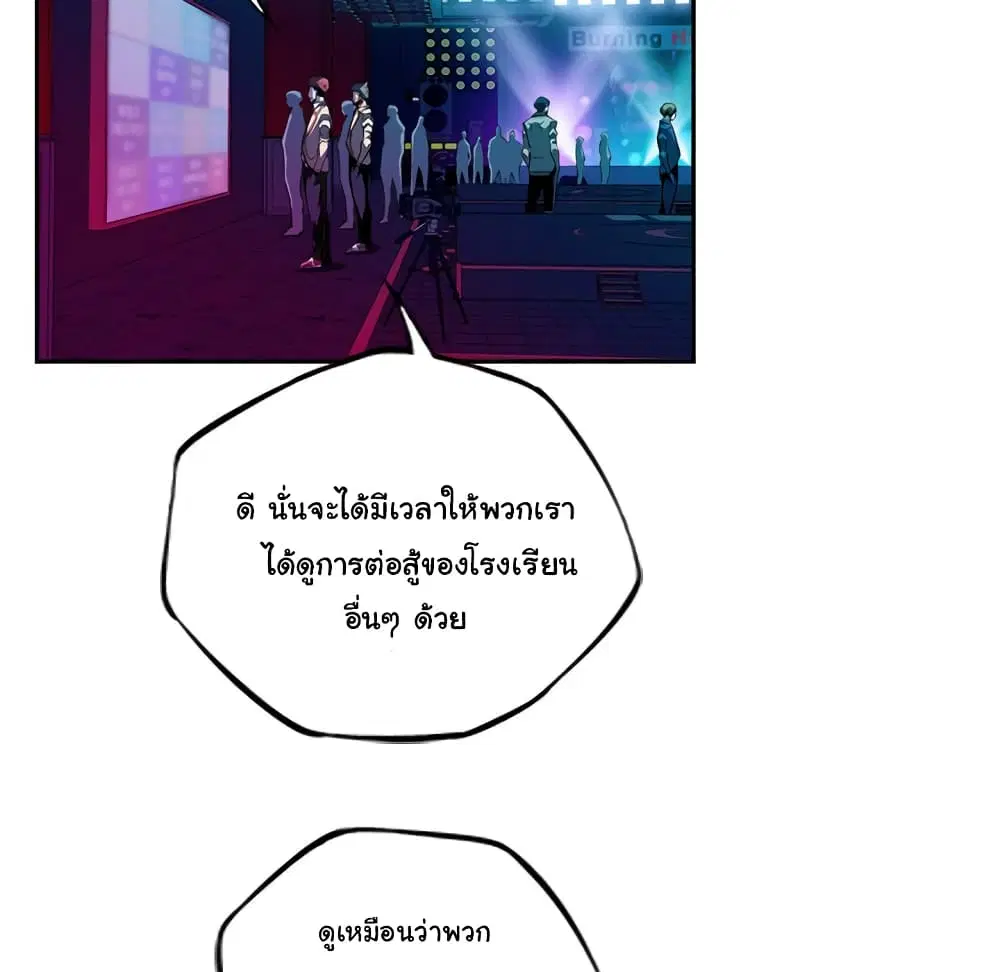 SuperNova ตอนที่ 135 หน้า 76