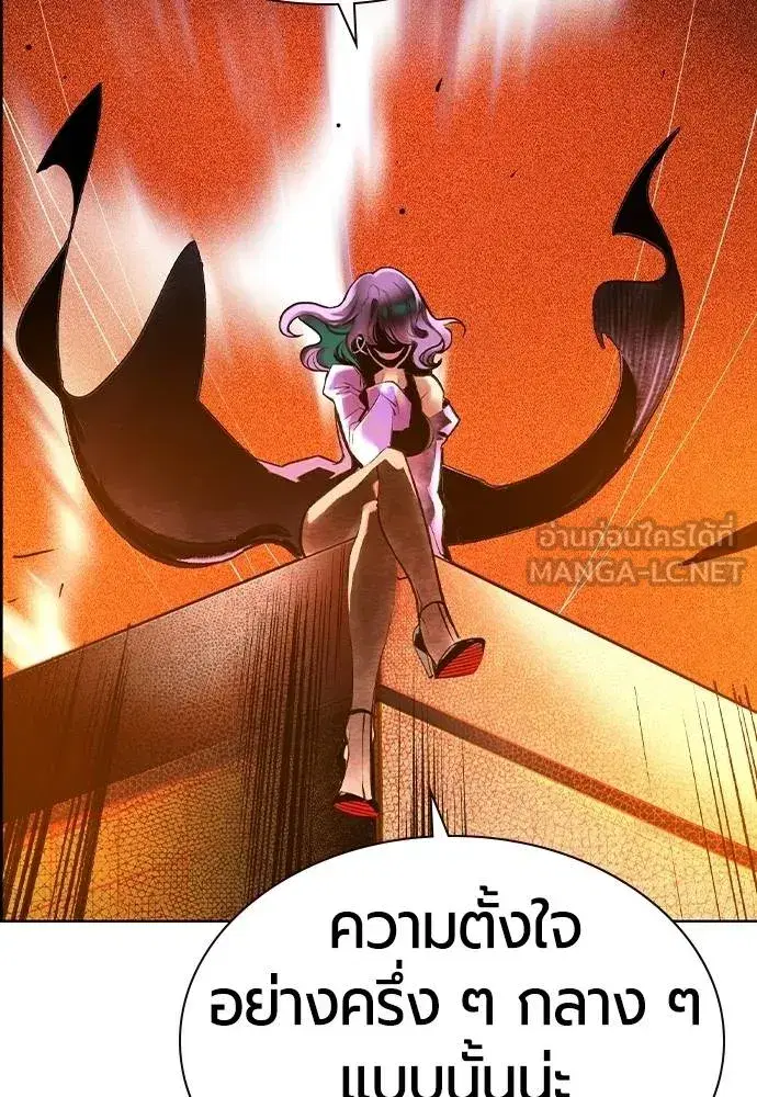Jungle Juice ตอนที่ 142 หน้า 169