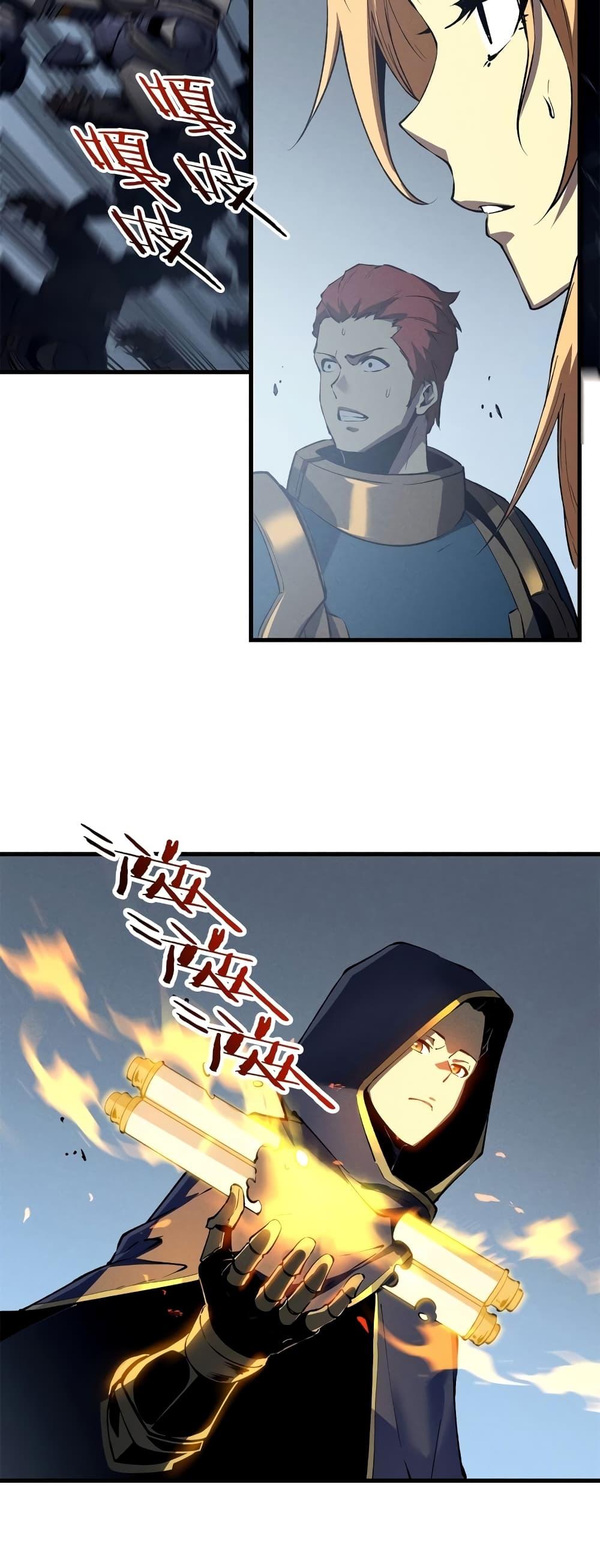 Reincarnation of the Strongest Sword God ตอนที่ 42 หน้า 6