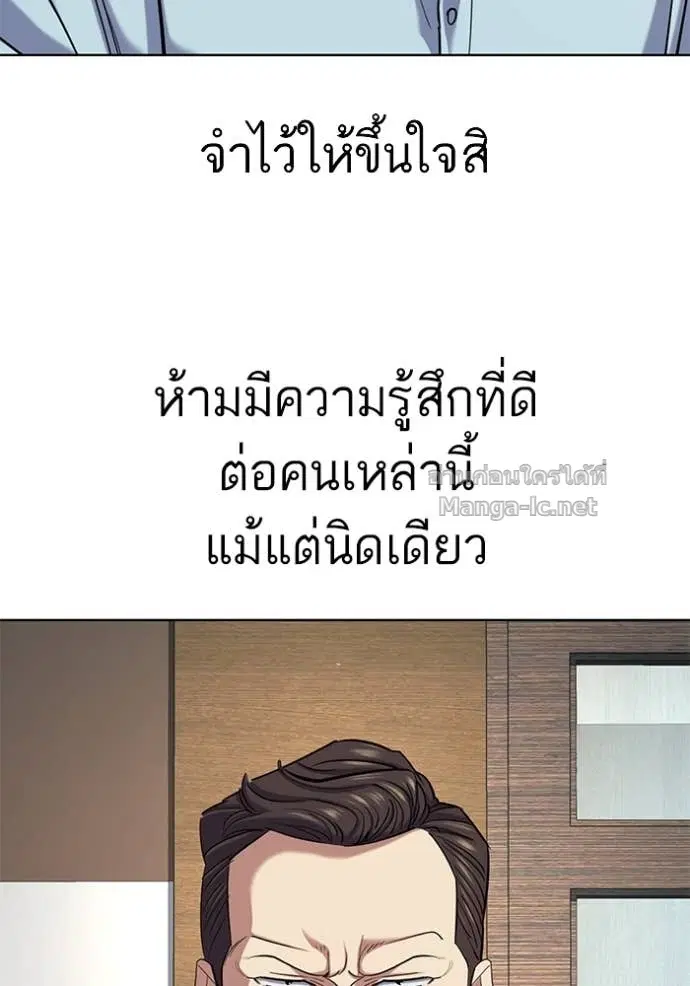 Reborn Rich ตอนที่ 152 หน้า 89