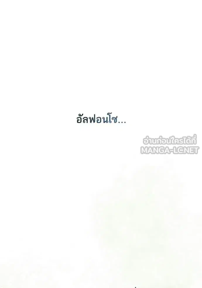 I Am the Queen in This Life ตอนที่ 187 หน้า 60