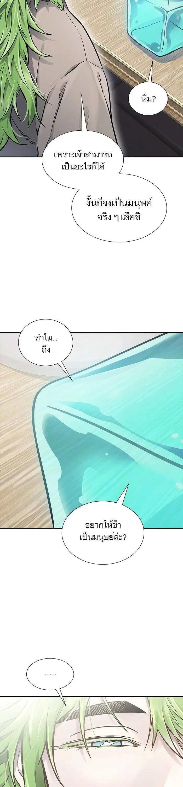 Tower of God ตอนที่ 616 หน้า 23