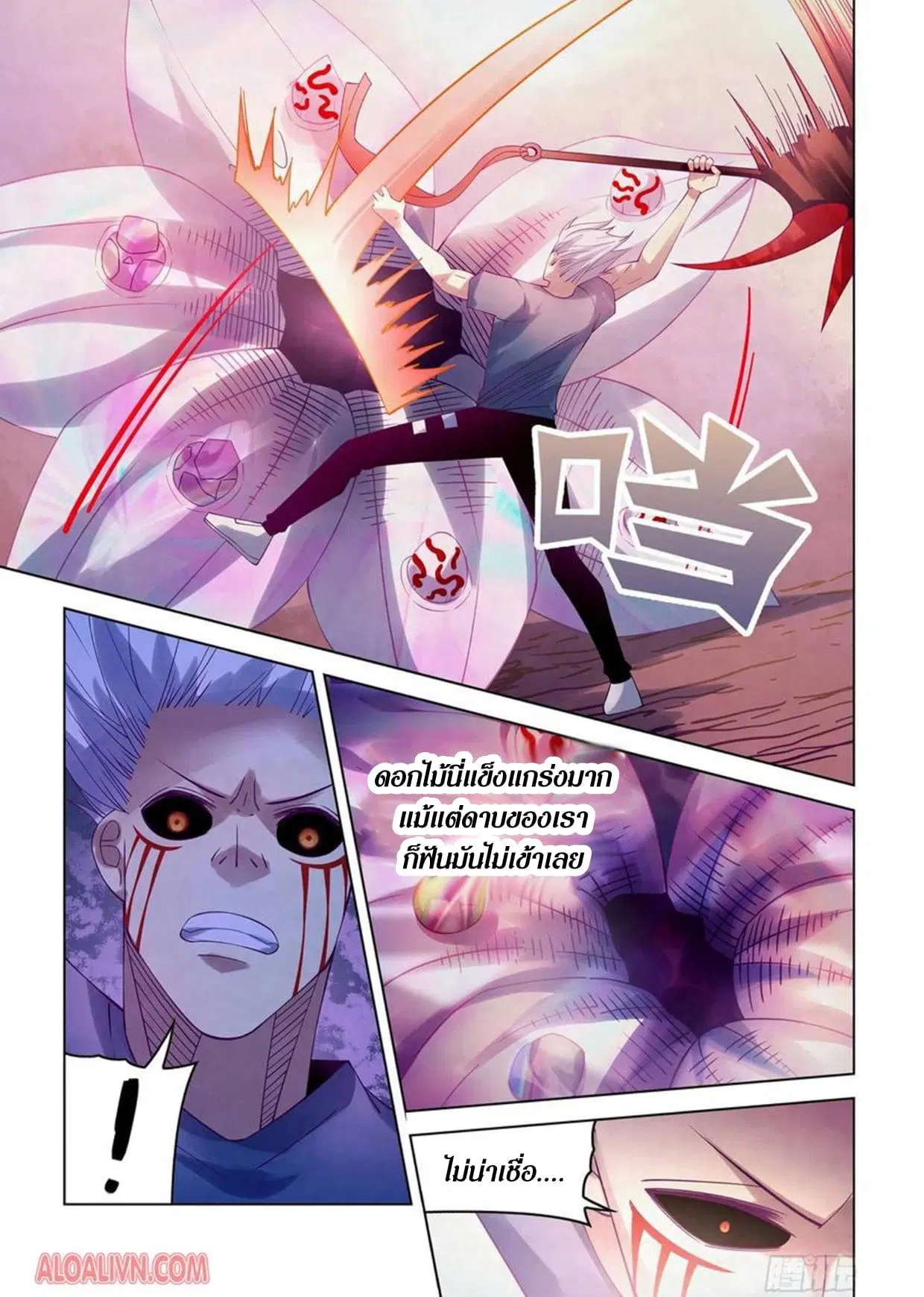 The Last Human ตอนที่ 296.3 หน้า 56