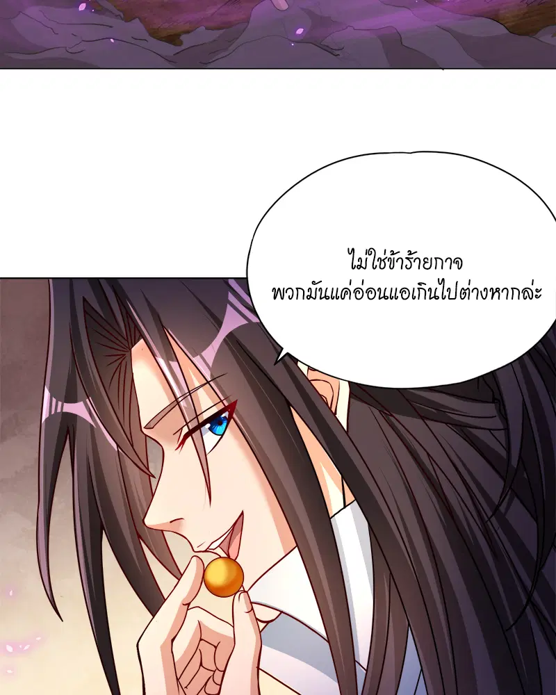 The Time of Rebirth ตอนที่ 169 หน้า 14