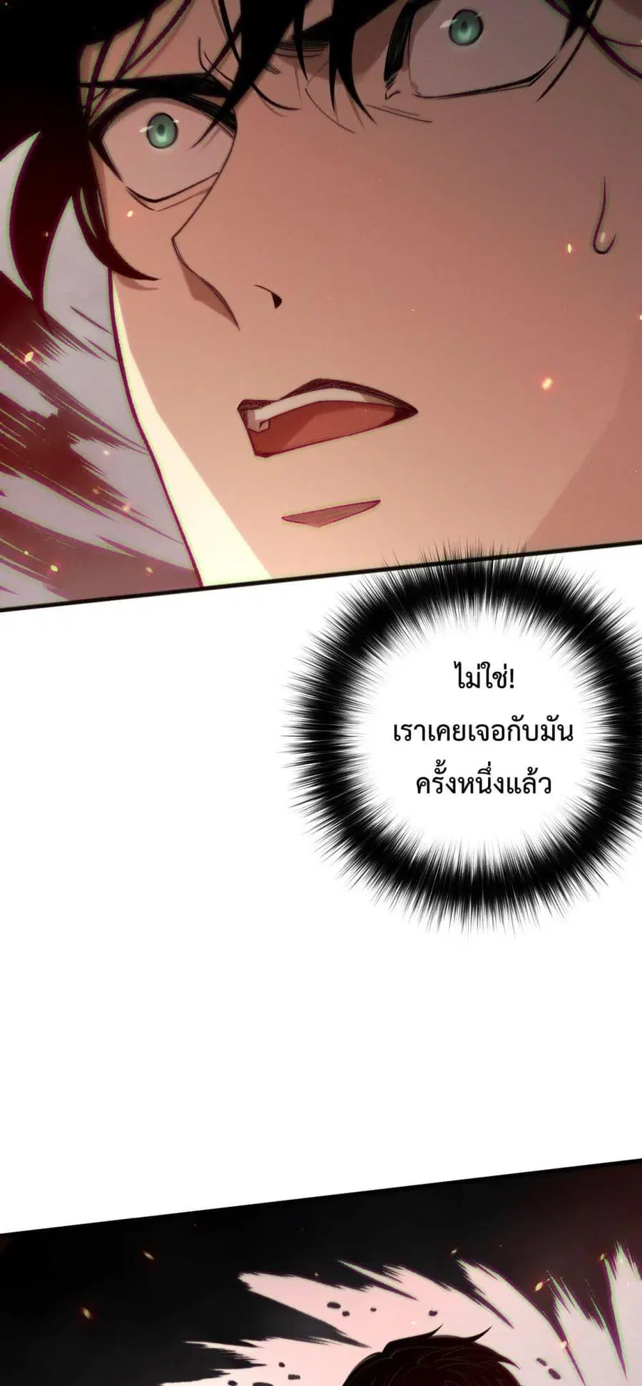 Necromancer King of The Scourge ตอนที่ 186 หน้า 19