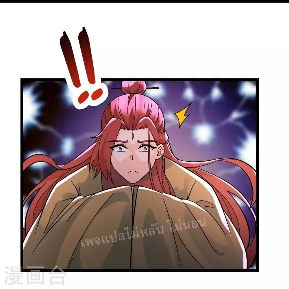 My Harem is All Female Students ตอนที่ 59 หน้า 8