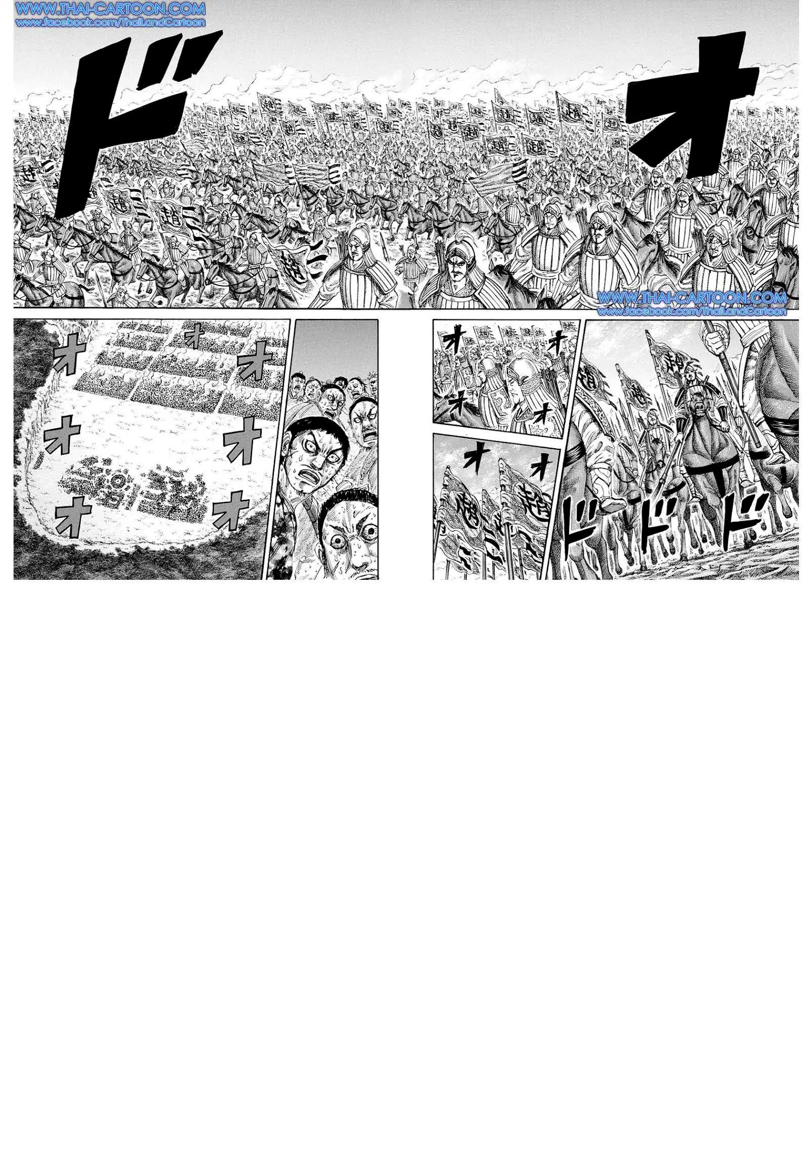 Kingdom ตอนที่ 166 หน้า 15