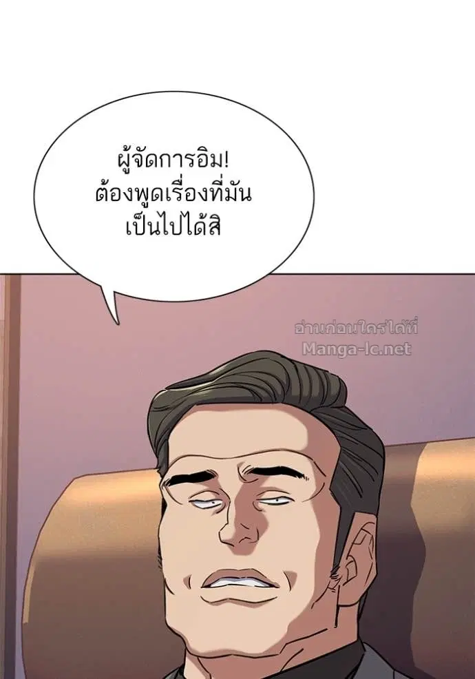 Reborn Rich ตอนที่ 110 หน้า 31