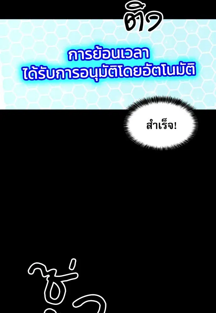 Seoul Station Druid ตอนที่ 187 หน้า 79