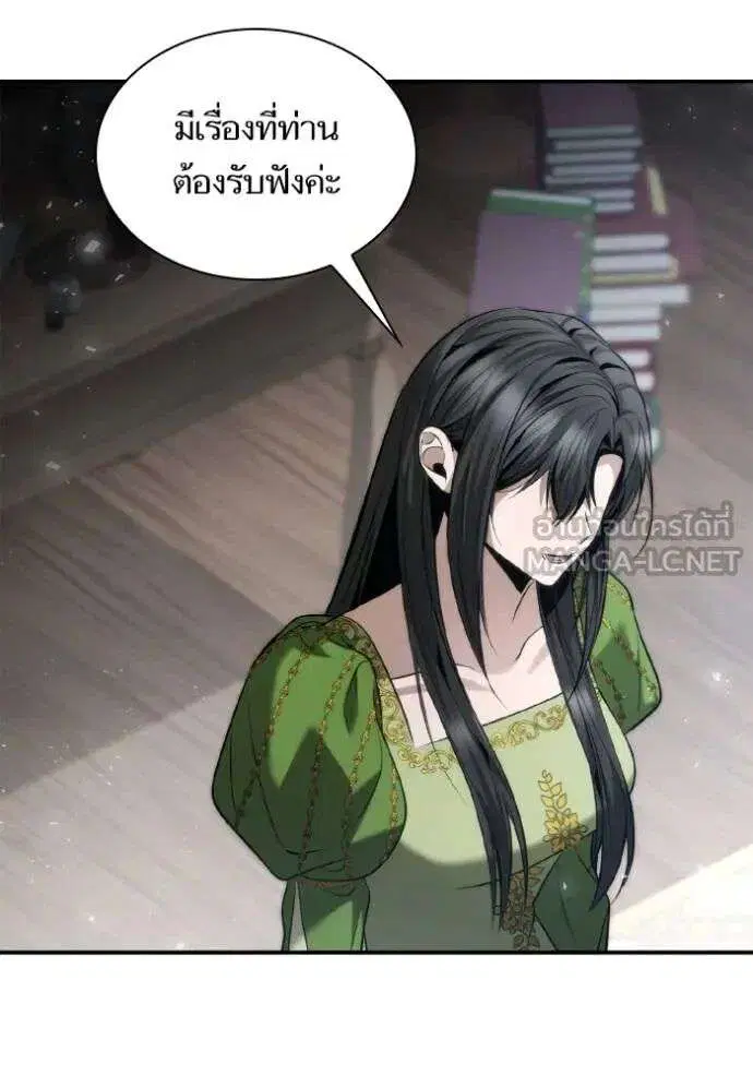 Sister I Am the Queen in This Life ตอนที่ 147 หน้า 96
