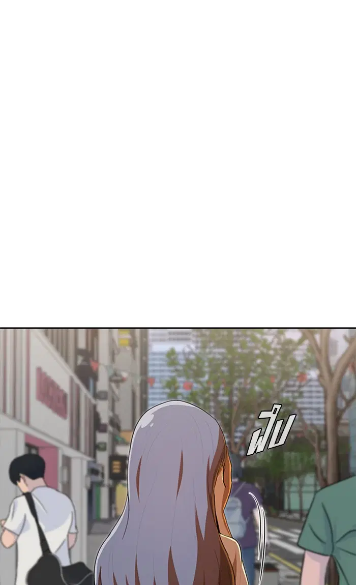 Random Chat ตอนที่ 214 หน้า 92