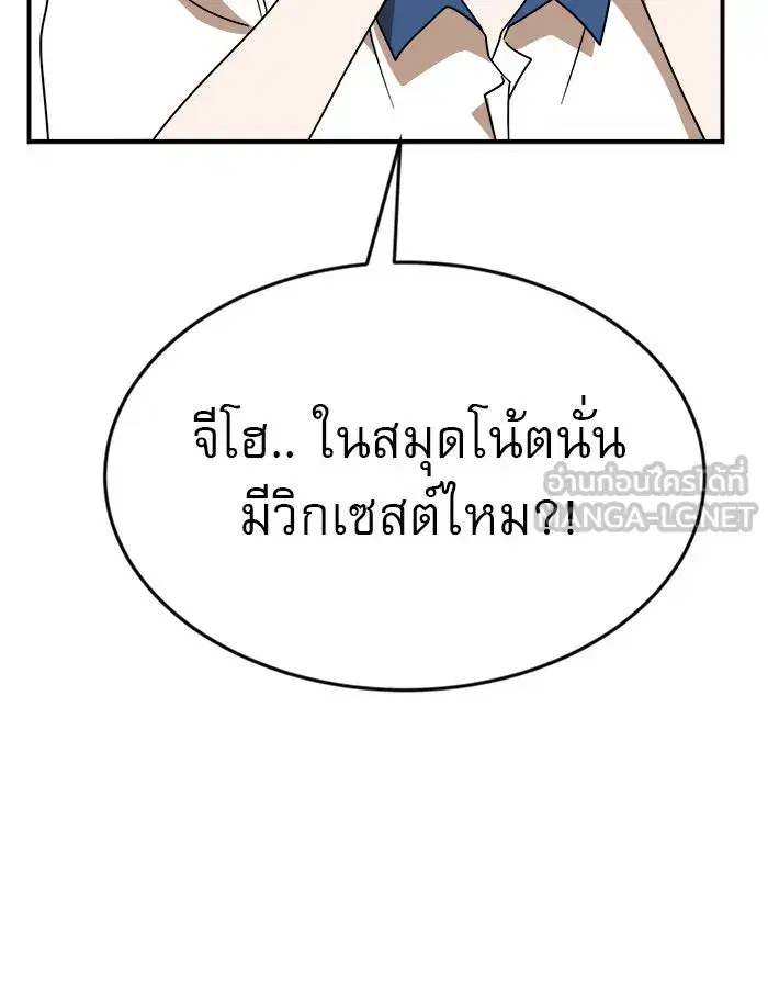 Double Click ตอนที่ 48 หน้า 21
