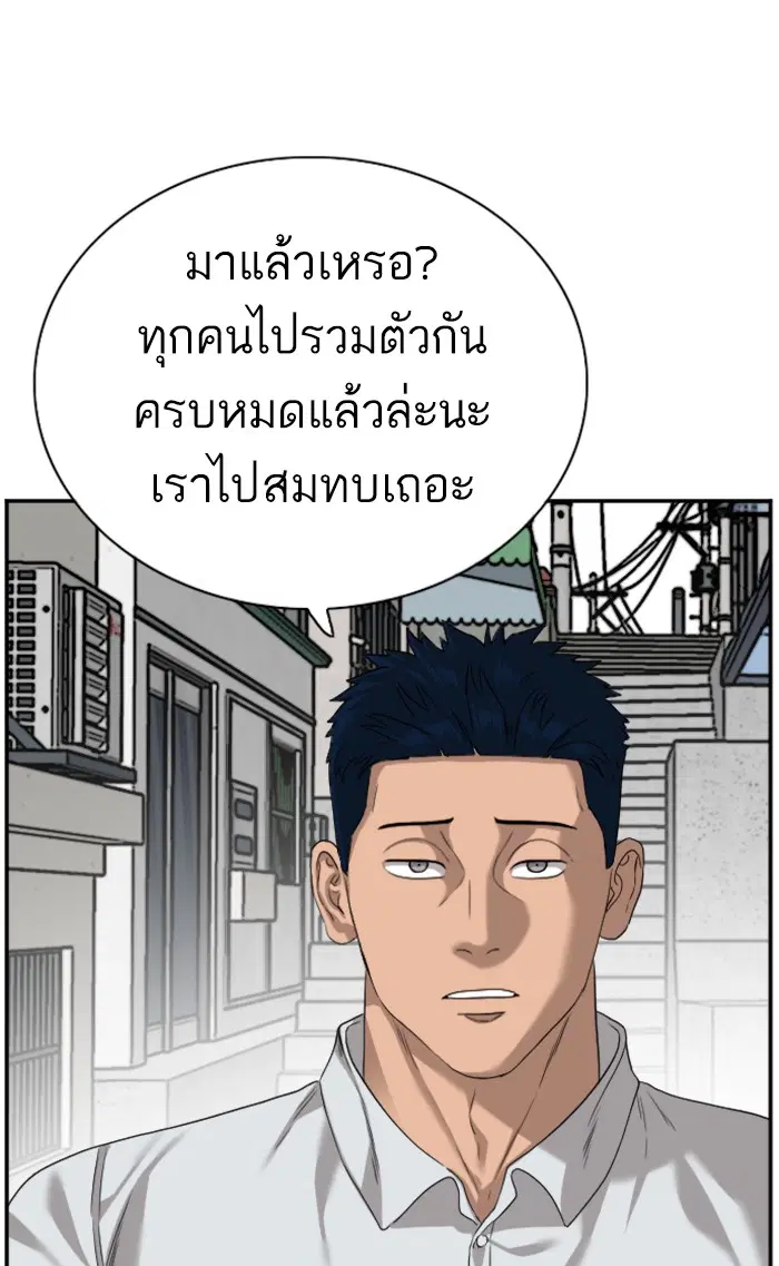 Bad Guy ตอนที่ 77 หน้า 33