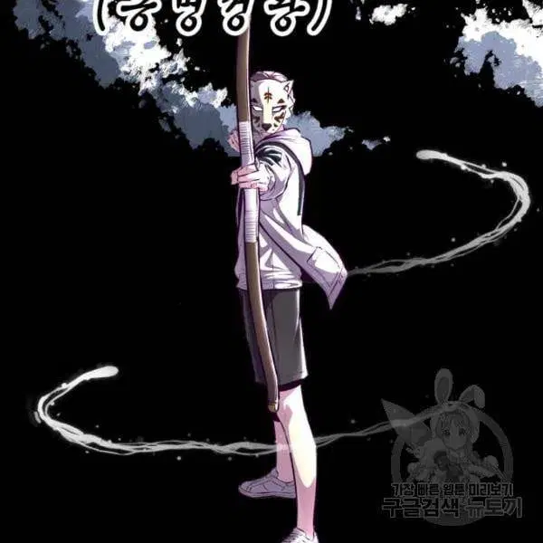 The Boy of Death ตอนที่ 134 หน้า 260