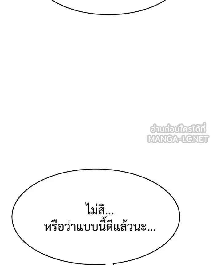 Baek XX ตอนที่ 108 หน้า 186
