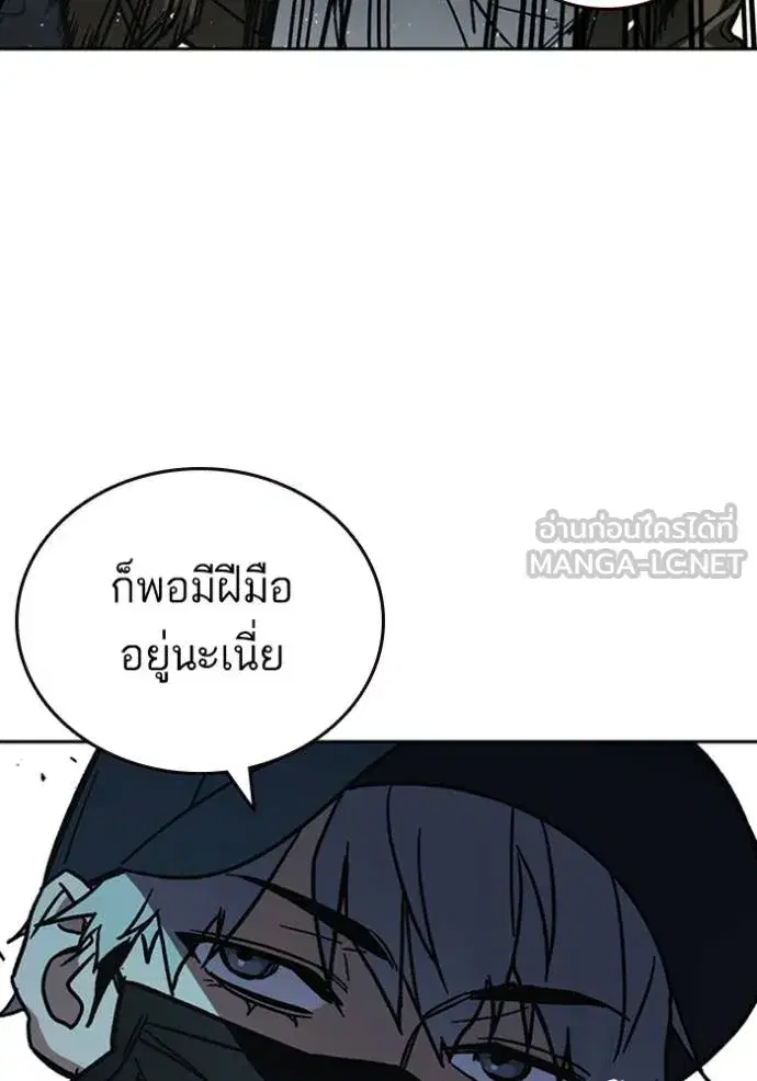 Study Group ตอนที่ 248 หน้า 111