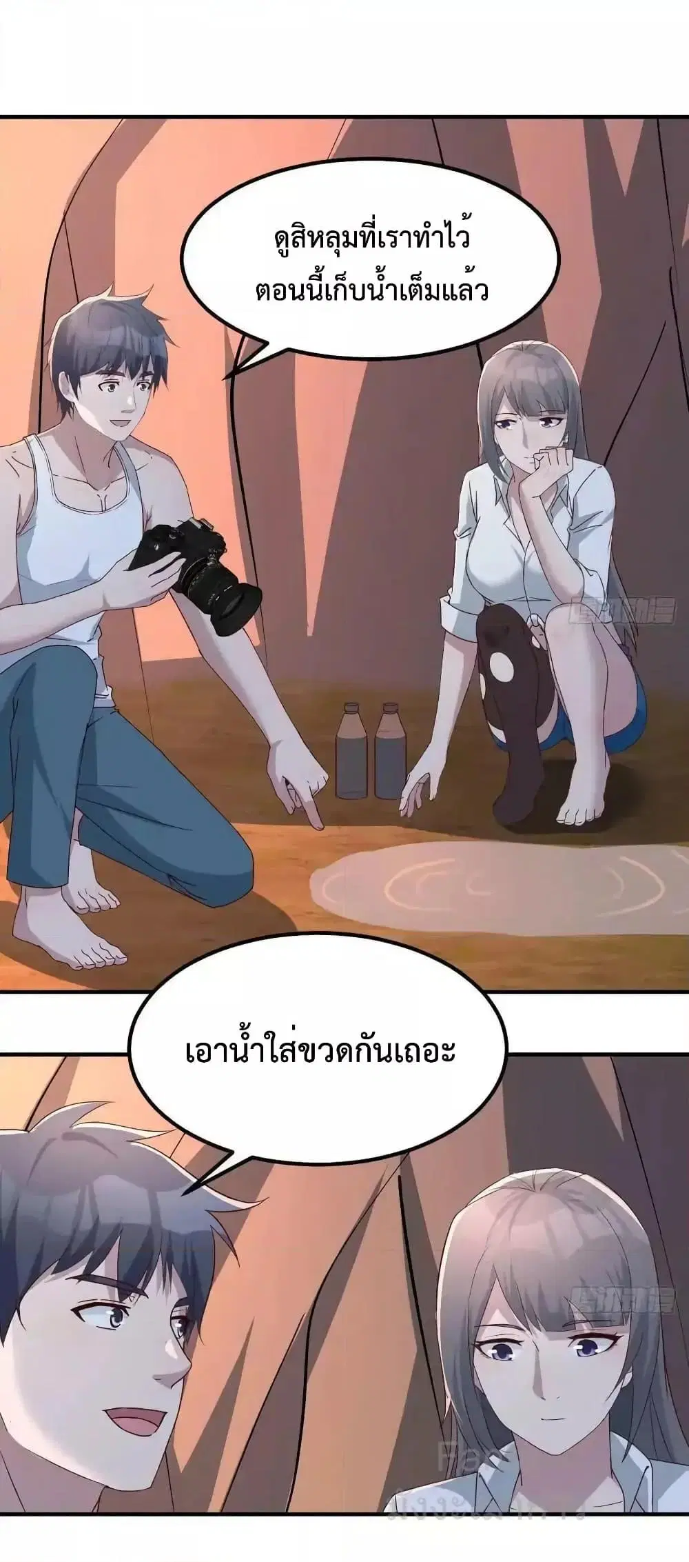 My Twin Girlfriends Loves Me So Much ตอนที่ 242 หน้า 9