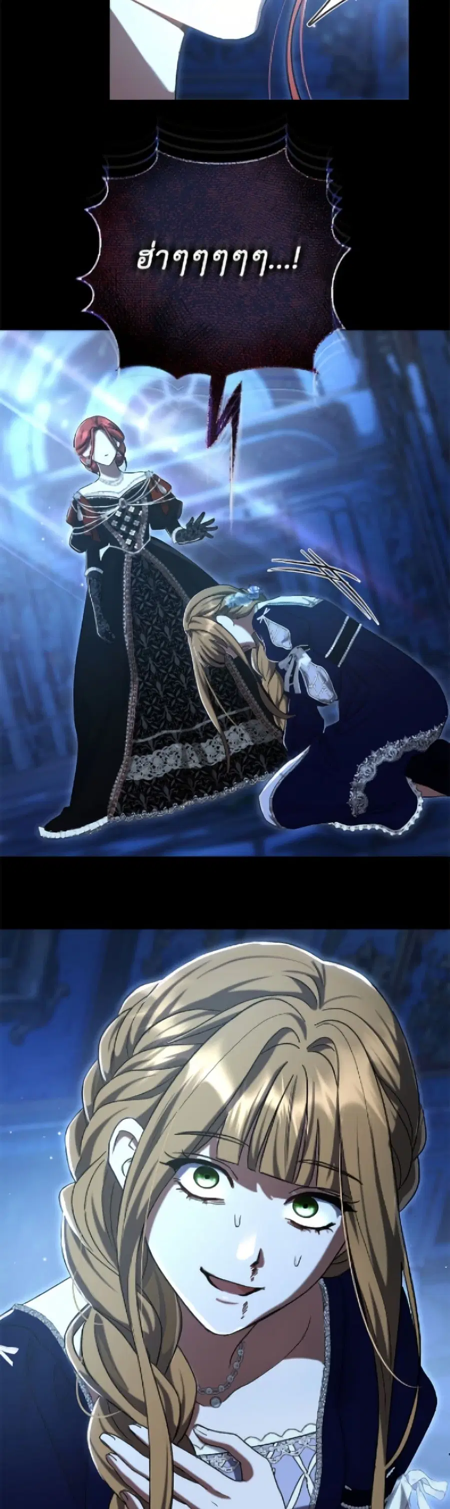 The Villain’s Match Is Too Perfect – คู่ดูตัวของนางร้ายเพอร์เฟกต์เกินไป ตอนที่ 95 หน้า 42