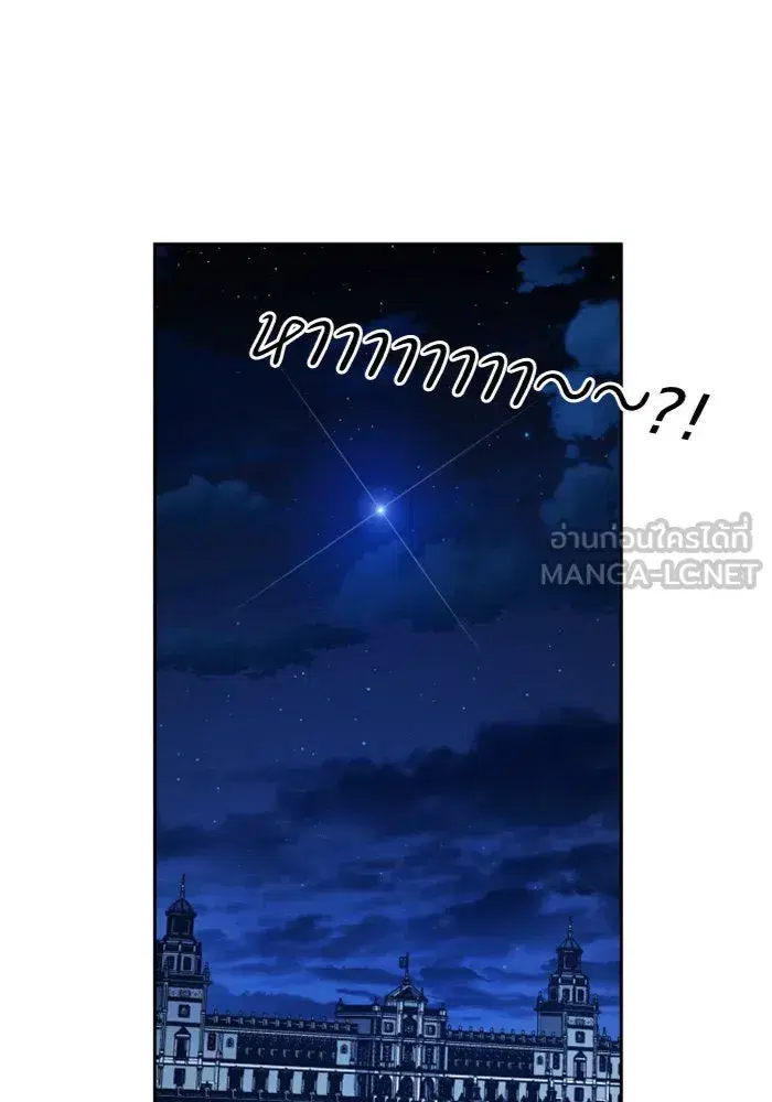 Your Throne ตอนที่ 106 หน้า 75