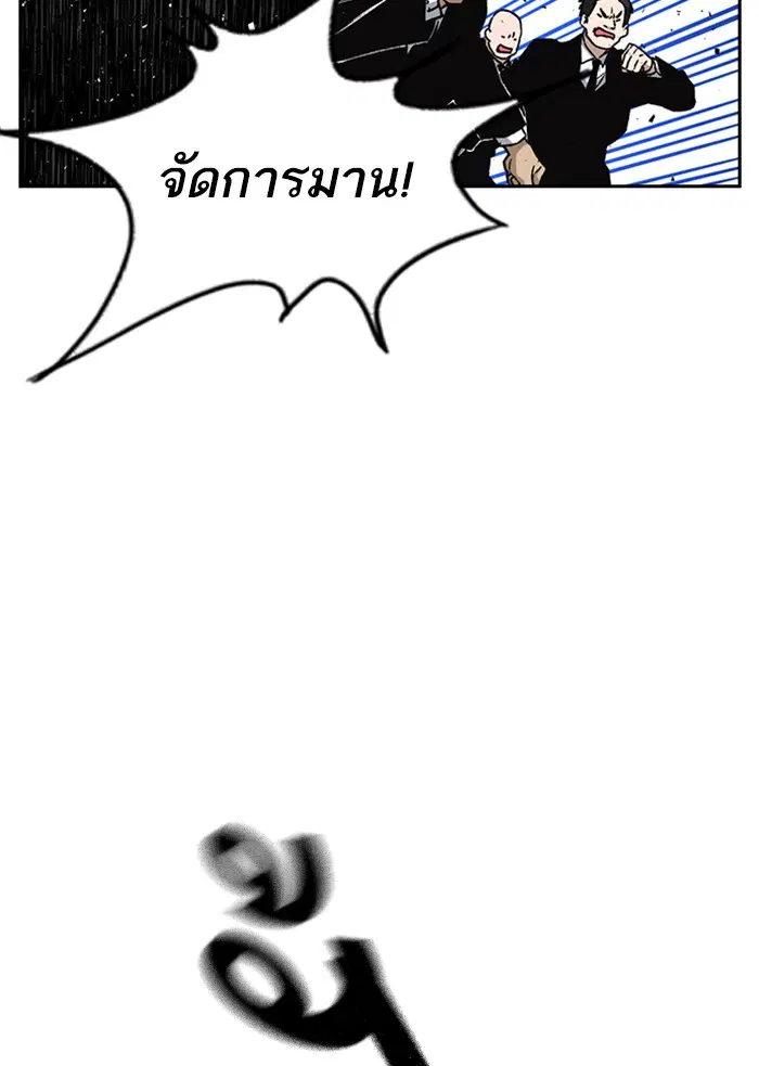 Study Group ตอนที่ 161 หน้า 25