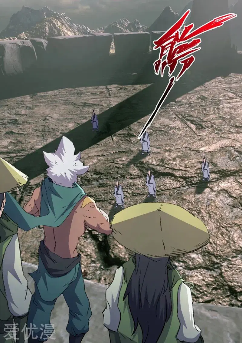 Martial Master ตอนที่ 471 หน้า 8