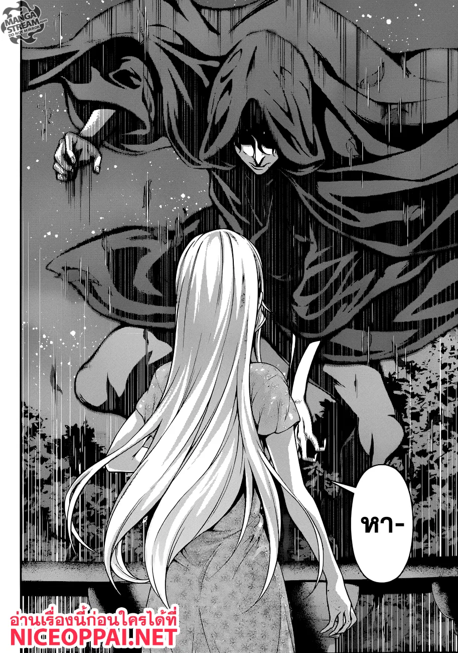 Shokugeki no Soma ตอนที่ 278 หน้า 17