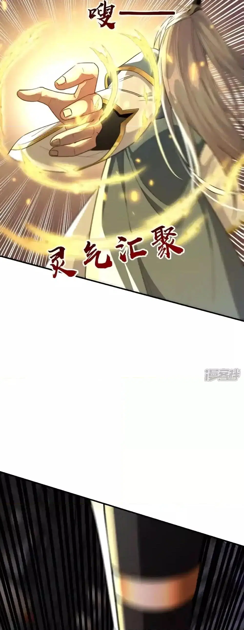 The Ten Great Emperors At The Beginning Are All My Apprentices ตอนที่ 126 หน้า 26