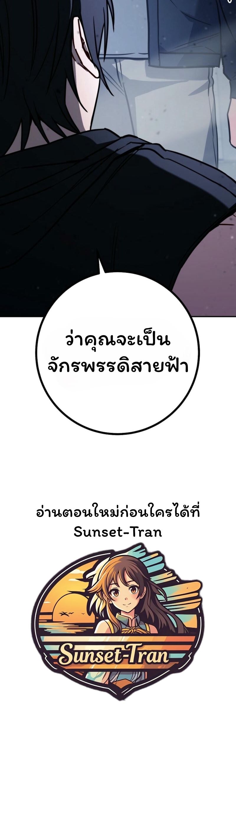 The Top Ranker’s Guide to an Aspiring Writer Life ตอนที่ 20 หน้า 36