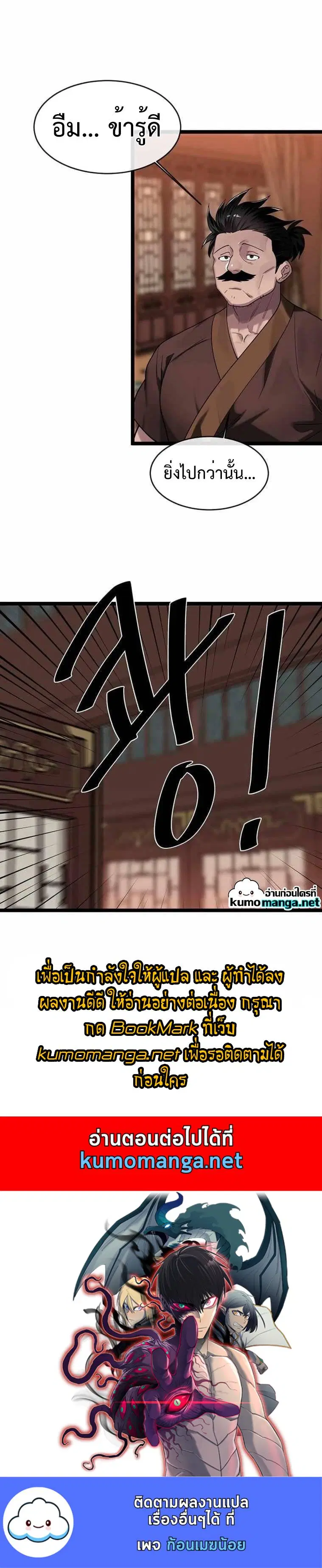Volcanic Age ตอนที่ 250 หน้า 41