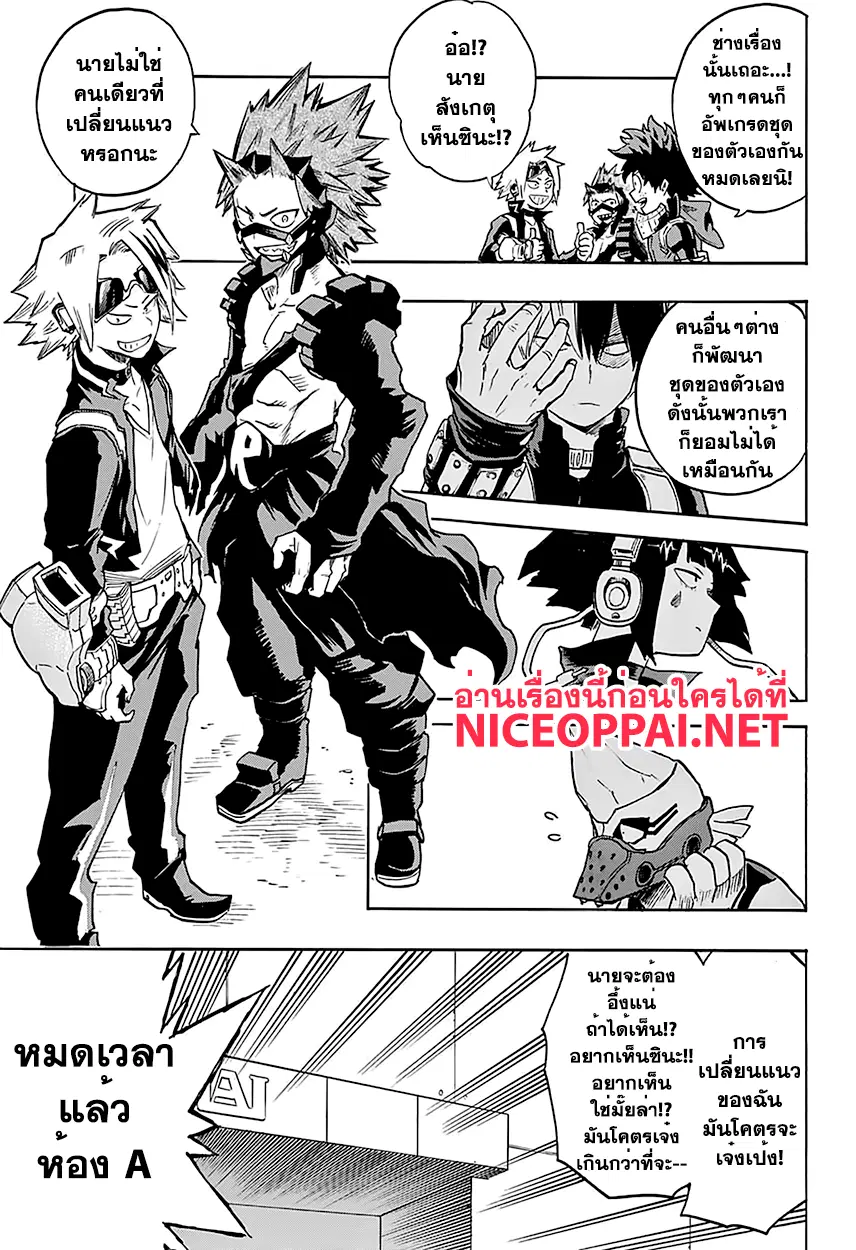 My Hero Academia ตอนที่ 102 หน้า 5