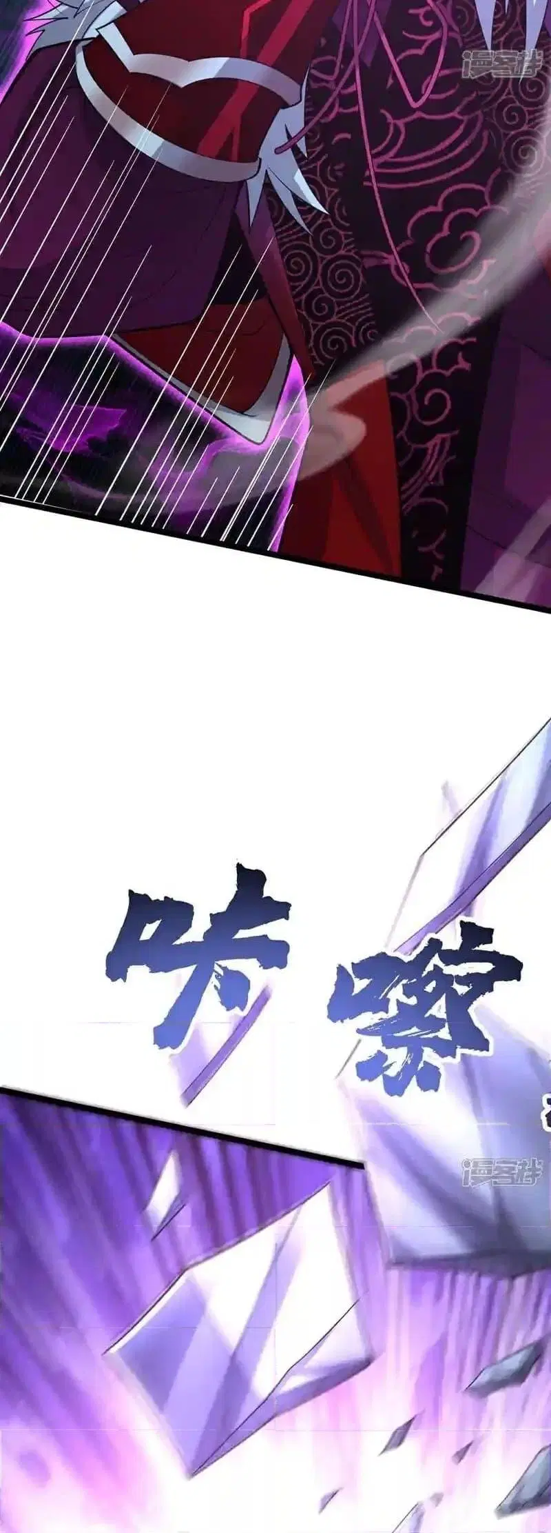 The Ten Great Emperors At The Beginning Are All My Apprentices ตอนที่ 127 หน้า 18