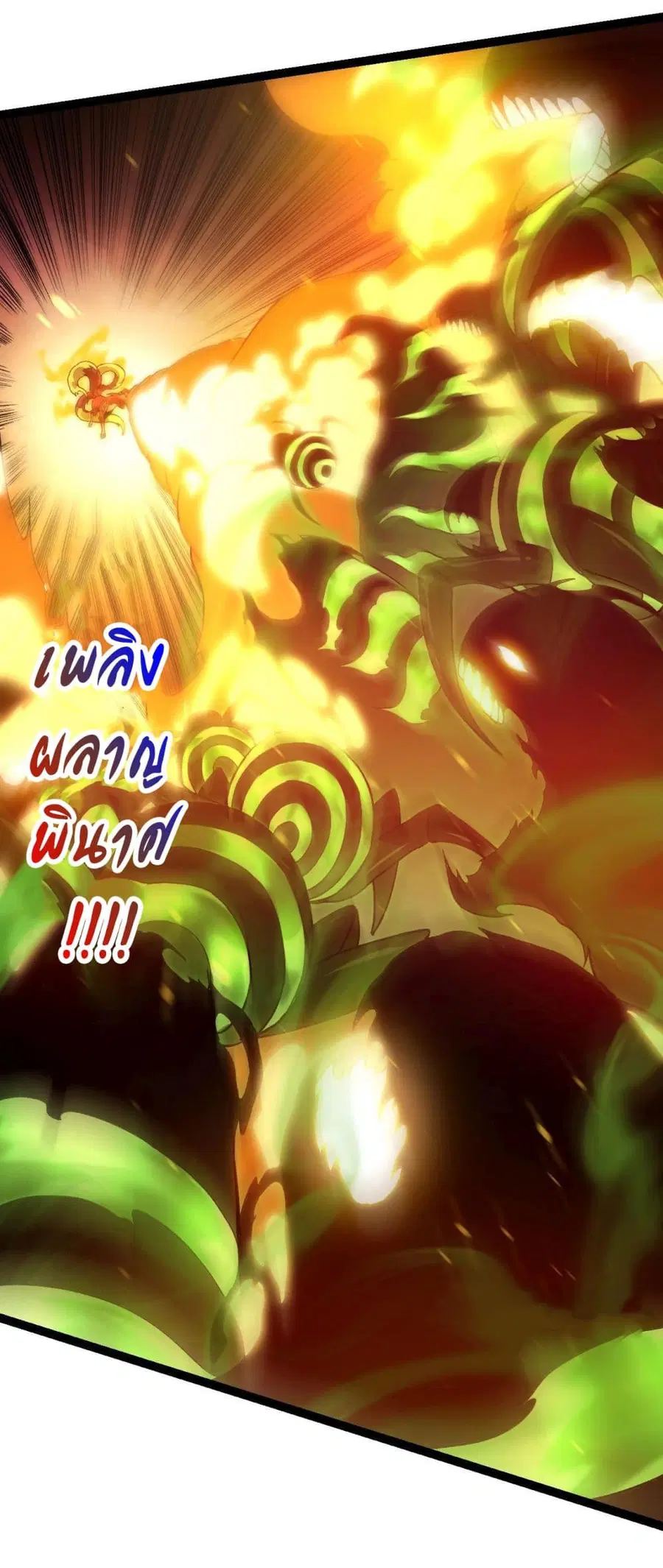 Evolution from the Big Tree ตอนที่ 124 หน้า 10