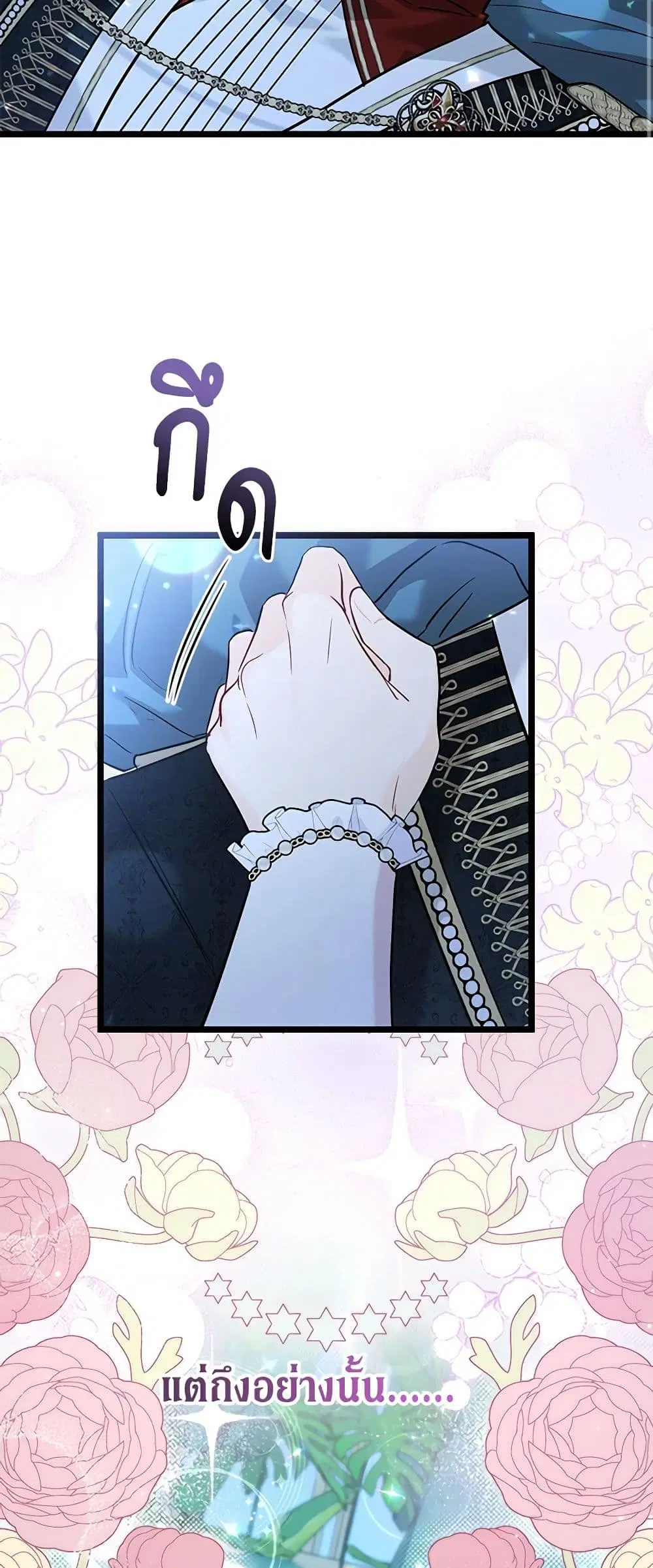 The Symbiotic Relationship Between a Panther and a Rabbit ตอนที่ 110 หน้า 40